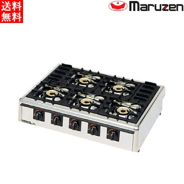 マルゼン ガステーブルコンロ ニュー飯城（自動点火） M-825C 5口コンロ