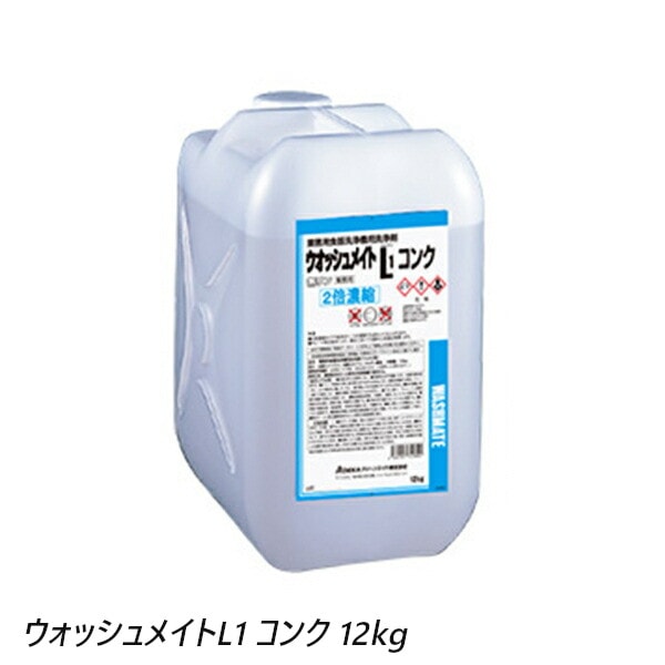 ADEKA 食器洗浄機用洗剤  ウォッシュメイトL1 コンク 12kg 液体タイプ 非劇物