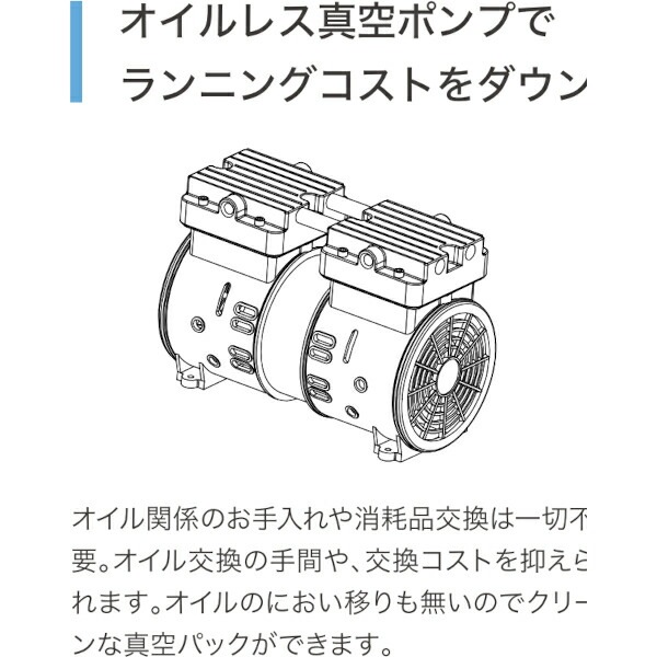 シュアー 小型真空包装機チャンバー式 NL-281V-10 オイルレス真空ポンプ | 真空包装機 | 業務用通販 プロマーケット