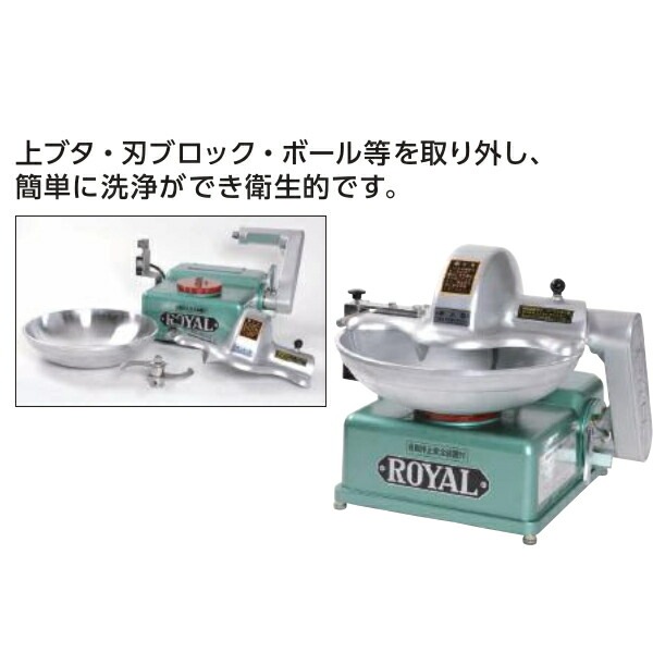 ＲＯＹＡＬ/ロイヤル　業務用　皿式フードカッター　スライサー　店舗　厨房　ＲＪ ローヤル フードカッター(皿式) RJ アルファ・ローヤル 容量7L