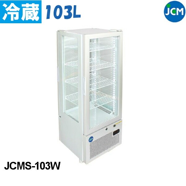 ジェーシーエム 4面ガラス冷蔵庫 中古厨房機器 販売・買取の大阪 JCM 4