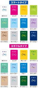 駐輪シール【ナンバリングのみ】S1タイプ