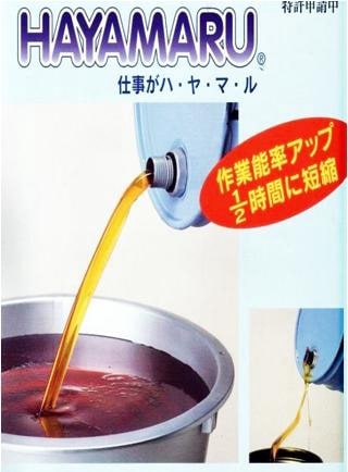HAYAMARU (ϥޥ18LѴ̡20Lڡ