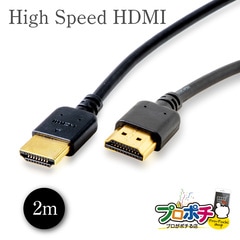【即配】SOLID CABLE 4K対応 HDMIケーブル 2m スリムタイプ ブラック CDL-HDMIE20S 