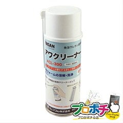 【法人様・個人事業主様限定】【メーカー直送】アワクリーナー 1本入り 電設化成品 発泡ウレタン充填剤 [ACL-300] ジェフコム jefcom