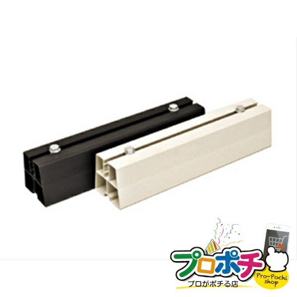 【法人様・個人事業主様限定】【メーカー直送】ライトロックベース 1個入り エアコン部材 室外機取付台 [AL-NRB-400-IV] ジェフコム jefcom