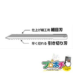 【法人様・個人事業主様限定】【メーカー直送】ボードカッター　替刃 1個入り ナイフ・ノコ 石膏ボード用ノコ [BDS-250PH] ジェフコム jefcom