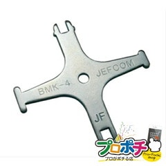 【法人様・個人事業主様限定】【メーカー直送】盤用マルチキー 1個入り ドライバー・レンチ 盤用マルチキー [BMK-4] ジェフコム jefcom