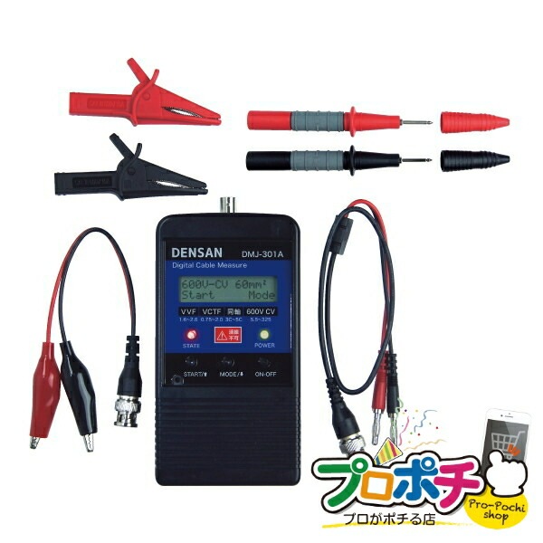 【法人様・個人事業主様限定】【メーカー直送】デジタルケーブルメジャー 1個入り 計測器 デジタルケーブルメジャー [DMJ-301A] ジェフコム jefcom