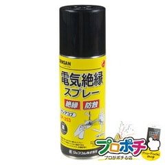 【法人様・個人事業主様限定】【メーカー直送】電気絶縁スプレー（サンアコブ） 1本入り 電設化成品 絶縁・防触スプレー [DP-353] ジェフコム jefcom