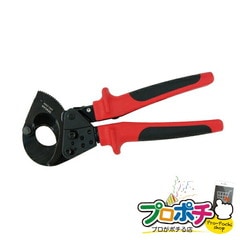 【法人様・個人事業主様限定】【メーカー直送】ラチェットケーブルカッター 1本入り 各種カッター ケーブルカッター [DRC-250K] ジェフコム jefcom