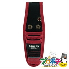 【法人様・個人事業主様限定】【メーカー直送】電工プロキャンバスホルダー（ペンチ・カッター親子吊） 1個入り 腰回り品・安全保護具 工具用ホルダー（キャンバス地） [JND-947] ジェフコム jefcom