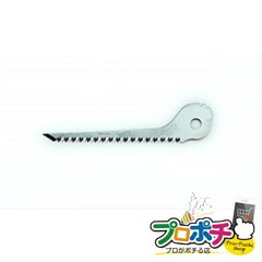 【法人様・個人事業主様限定】【メーカー直送】電工プロ折りたたみ 押切りノコ　替刃 1枚入り ナイフ・ノコ 替刃式ノコ [JOMT-B] ジェフコム jefcom