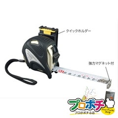 【法人様・個人事業主様限定】【メーカー直送】電工プロメジャー 1個入り 計測器 メジャー [JPM-2555MGH] ジェフコム jefcom