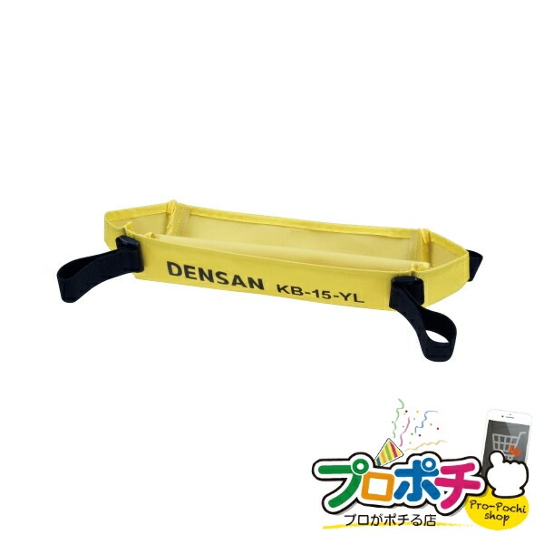 【法人様・個人事業主様限定】【メーカー直送】キャタツアンダーバッグ 1個入り 収納具 脚立用バッグ [KB-15-YL] ジェフコム jefcom