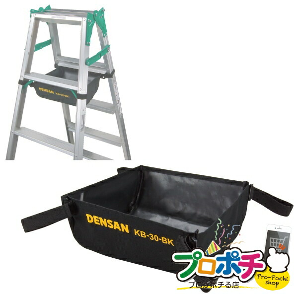 【法人様・個人事業主様限定】【メーカー直送】キャタツアンダーバッグ 1個入り 収納具 脚立用バッグ [KB-30-BK] ジェフコム jefcom