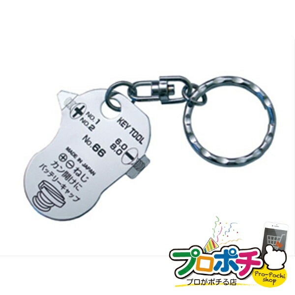 【法人様・個人事業主様限定】【メーカー直送】キーツール 1個入り ドライバー・レンチ ドライバー [KH-1] ジェフコム jefcom