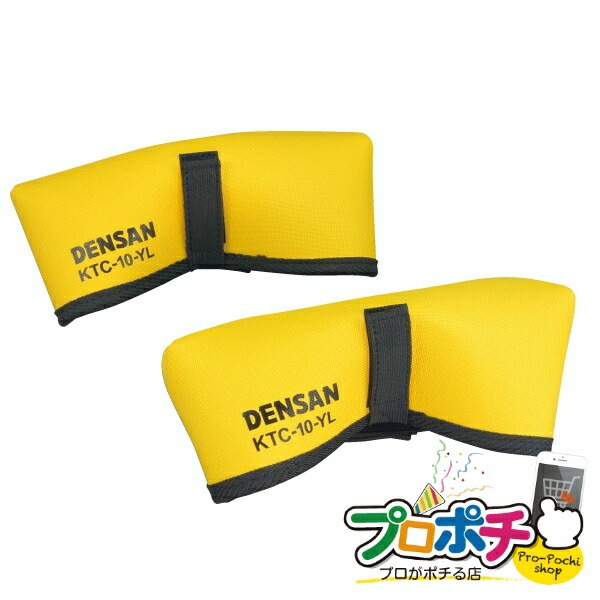 【法人様・個人事業主様限定】【メーカー直送】キャタツトップカバー 2個1組入り 腰回り品・安全保護具 脚立用ソックス・カバー [KTC-10-YL] ジェフコム jefcom