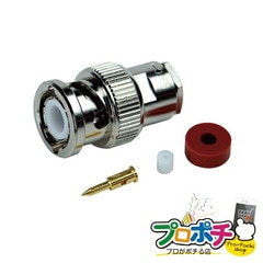 【法人様・個人事業主様限定】【メーカー直送】BNC型ストレートプラグ 2個入り BNC・同軸工具・機材 BNC端子・アダプター [LBNC-15DS] ジェフコム jefcom