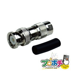 【法人様・個人事業主様限定】【メーカー直送】BNC型ストレートプラグ 2個入り BNC・同軸工具・機材 BNC端子・アダプター [LBNC-35CFS] ジェフコム jefcom