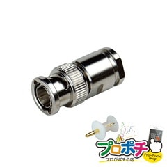 【法人様・個人事業主様限定】【メーカー直送】BNC型ストレートプラグ 2個入り BNC・同軸工具・機材 BNC端子・アダプター [LBNC-3COT] ジェフコム jefcom