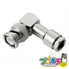 【法人様・個人事業主様限定】【メーカー直送】同軸L型コネクター（圧着レスタイプ） 1個入り BNC・同軸工具・機材 BNC端子・アダプター [LBNC-5CTL] ジェフコム jefcom