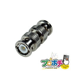 【法人様・個人事業主様限定】【メーカー直送】BNC変換アダプター 2個入り BNC・同軸工具・機材 BNC端子・アダプター [LBNC-DPP] ジェフコム jefcom