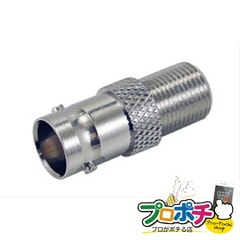 【法人様・個人事業主様限定】【メーカー直送】BNC変換アダプター 2個入り BNC・同軸工具・機材 BNC端子・アダプター [LBNC-JFJ] ジェフコム jefcom