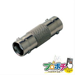 【法人様・個人事業主様限定】【メーカー直送】BNC変換アダプター 1個入り BNC・同軸工具・機材 BNC端子・アダプター [LBNC-JJ] ジェフコム jefcom
