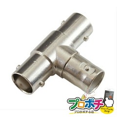 【法人様・個人事業主様限定】【メーカー直送】BNC変換アダプター 2個入り BNC・同軸工具・機材 BNC端子・アダプター [LBNC-JMJ] ジェフコム jefcom