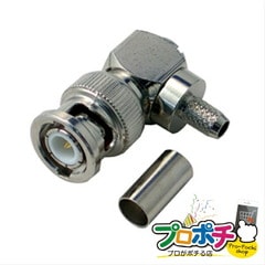 【法人様・個人事業主様限定】【メーカー直送】BNC型L形プラグ（半田・圧着タイプ） 1個入り BNC・同軸工具・機材 BNC端子・アダプター [LBNC-L3C] ジェフコム jefcom