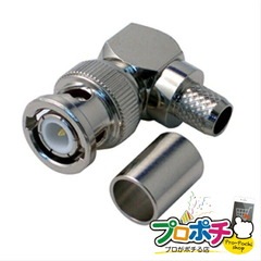 【法人様・個人事業主様限定】【メーカー直送】BNC型L形プラグ（半田・圧着タイプ） 1個入り BNC・同軸工具・機材 BNC端子・アダプター [LBNC-L5C] ジェフコム jefcom