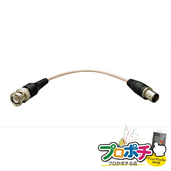 【法人様・個人事業主様限定】【メーカー直送】カメラケーブル 1本入り BNC・同軸工具・機材 BNC端子・アダプター [LBNC-PNJ] ジェフコム jefcom