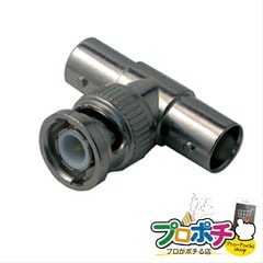 【法人様・個人事業主様限定】【メーカー直送】BNC変換アダプター 1個入り BNC・同軸工具・機材 BNC端子・アダプター [LBNC-TJ] ジェフコム jefcom