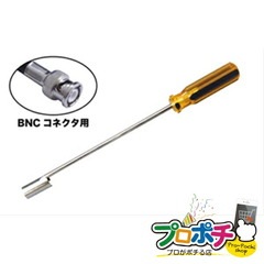 【法人様・個人事業主様限定】【メーカー直送】BNCコネクタセッター 1個入り BNC・同軸工具・機材 同軸コネクタ用ツール [LDC-200B] ジェフコム jefcom