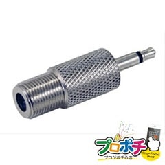【法人様・個人事業主様限定】【メーカー直送】F型変換アダプター 2個入り BNC・同軸工具・機材 F型アダプター [LFCN-JMO] ジェフコム jefcom