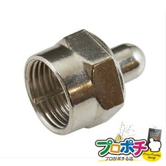 【法人様・個人事業主様限定】【メーカー直送】F型変換アダプター 2個入り BNC・同軸工具・機材 F型アダプター [LFCN-TN] ジェフコム jefcom