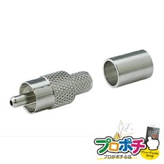 【法人様・個人事業主様限定】【メーカー直送】RCA型ピンプラグ（半田・圧着タイプ） 2個入り BNC・同軸工具・機材 RCA型アダプター [LRCA-5C] ジェフコム jefcom