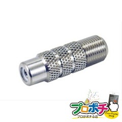 【法人様・個人事業主様限定】【メーカー直送】RCA型変換アダプター 2個入り BNC・同軸工具・機材 RCA型アダプター [LRCA-JFJ] ジェフコム jefcom