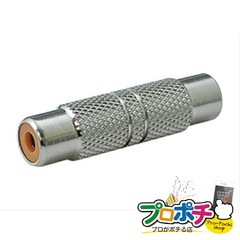 【法人様・個人事業主様限定】【メーカー直送】RCA型変換アダプター 2個入り BNC・同軸工具・機材 RCA型アダプター [LRCA-JJ] ジェフコム jefcom