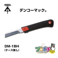 【即配】DM-1BH デンコーマック 本体のみ 未来工業