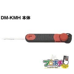 【即配】キリマワシ (ノコギリ）DM-KMH 本体のみ 未来工業