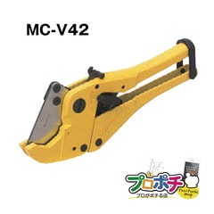 【即配】MC-V42 エンビ管カッター42 未来工業