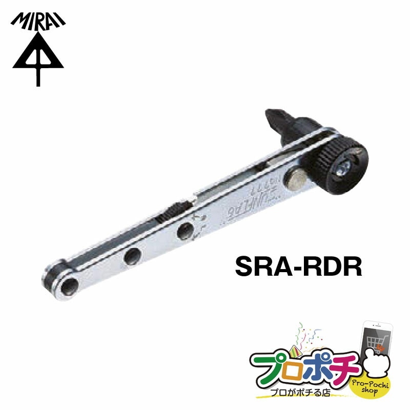 【即配】未来工業 SRA-RDR 電工ドライバー オフセットラチェットドライバー 磁気入ビット 全長110mm