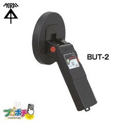 【即配】BUT-2 ボックスアッター2 センター探知器 未来工業