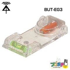 【即配】BUT-EG3 マグアッター(磁石探知器) 未来工業