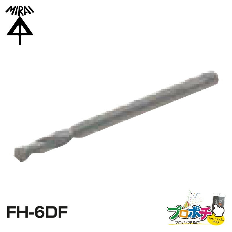 【即配】未来工業 FH-6DF  センタードリル フリーホルソー深型用付属品