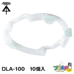 【即配】ダウンライト台座 DLA-100 φ100用 10個入 UR都市機構仕様 未来工業