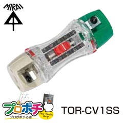 【即配】 TOR-CV1SS トリッパーCV 単心/8・14 未来工業
