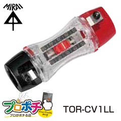 【即配】 TOR-CV1LL トリッパーCV 単心/100・150  未来工業